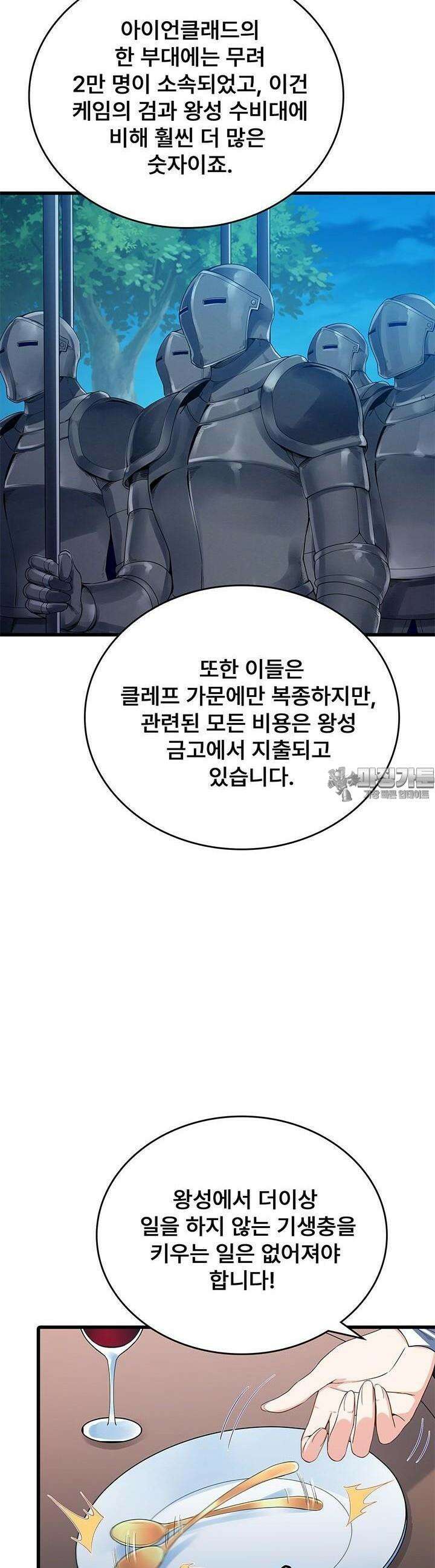심연의 끝, 난 인류를 구할 것이다 43화 6