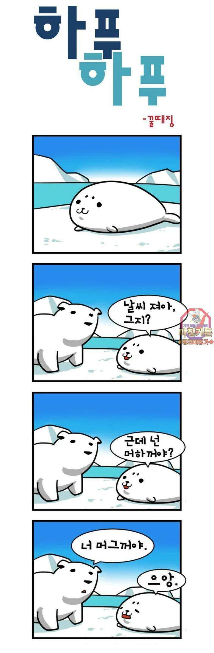 하푸하푸 1화 1