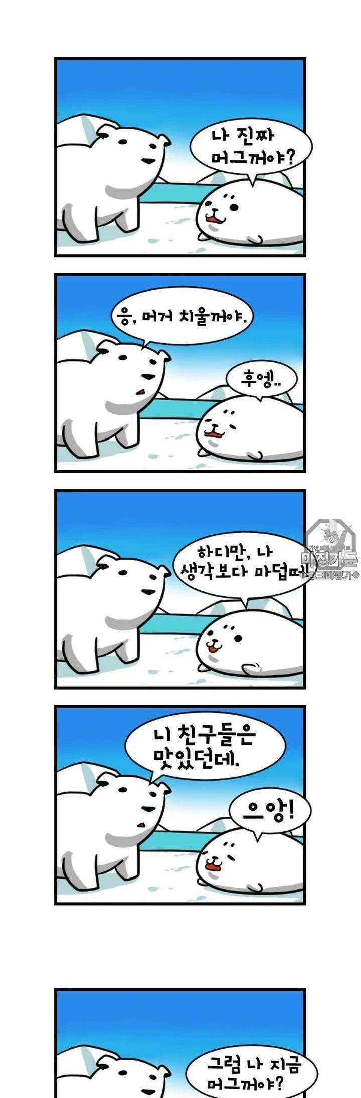 하푸하푸 1화 2
