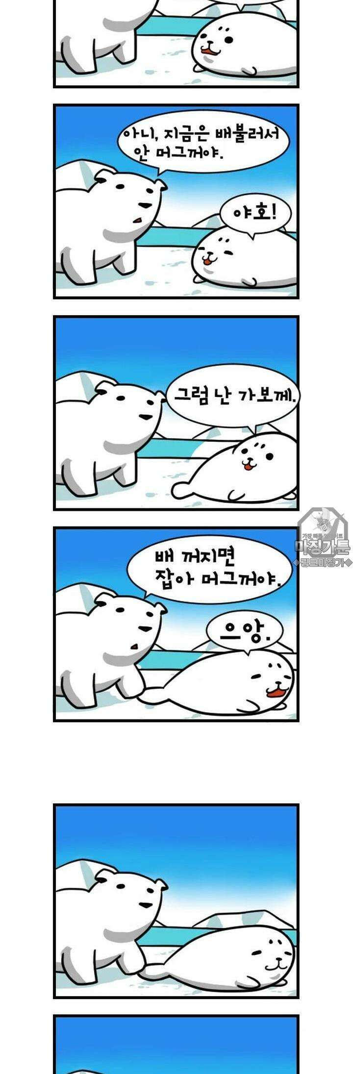 하푸하푸 1화 3