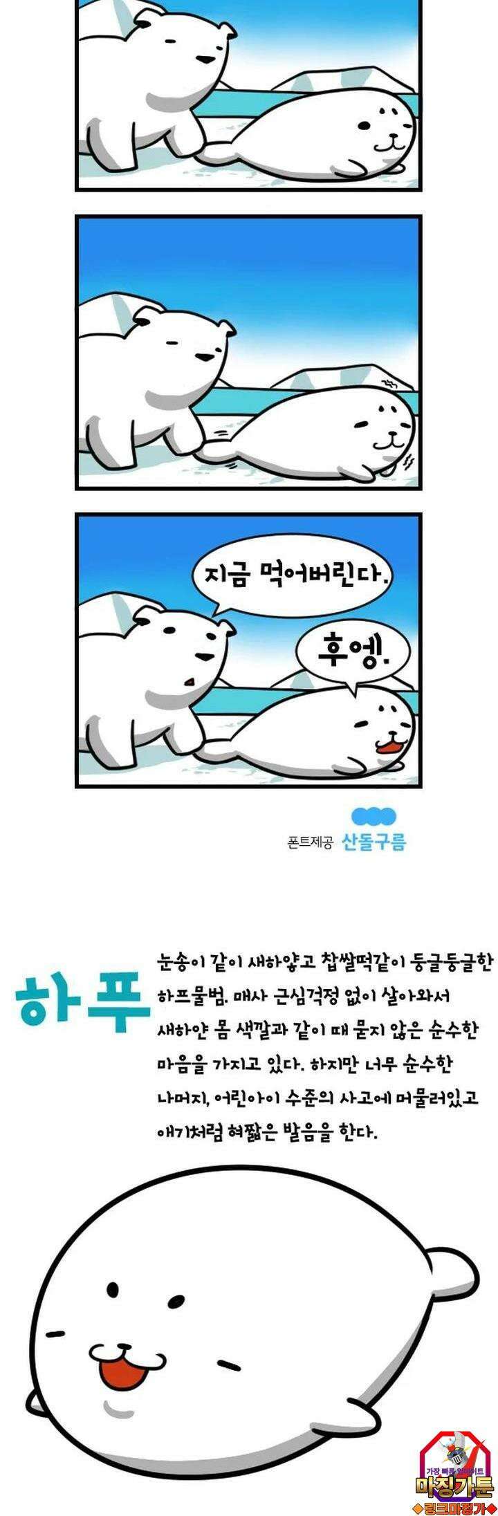 하푸하푸 1화 4