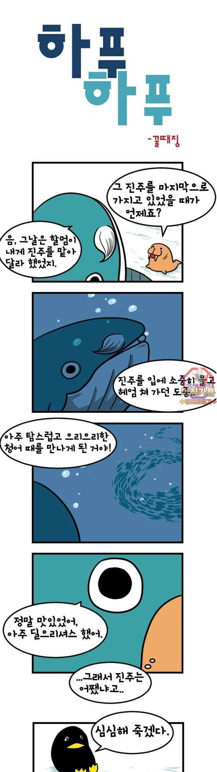 하푸하푸 14화 1