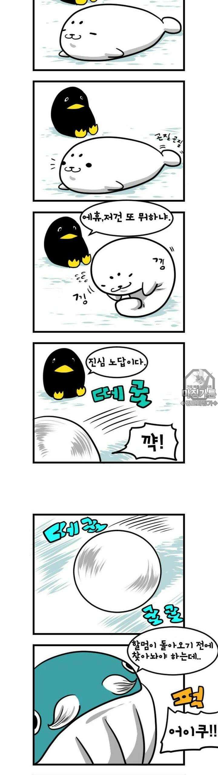 하푸하푸 14화 2