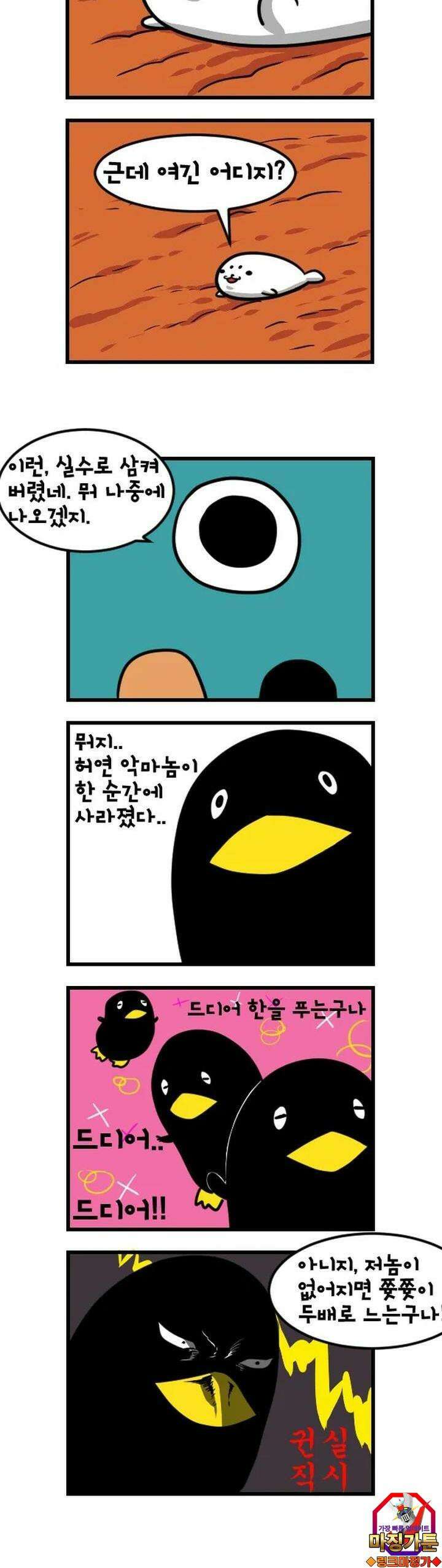 하푸하푸 14화 4