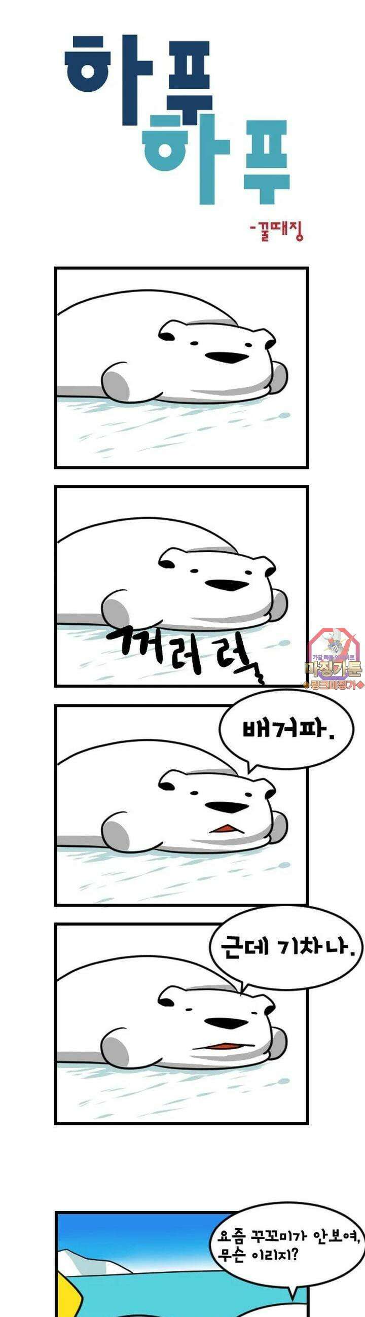 하푸하푸 21화 1