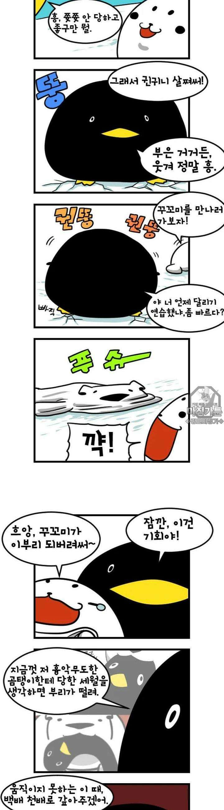 하푸하푸 21화 2