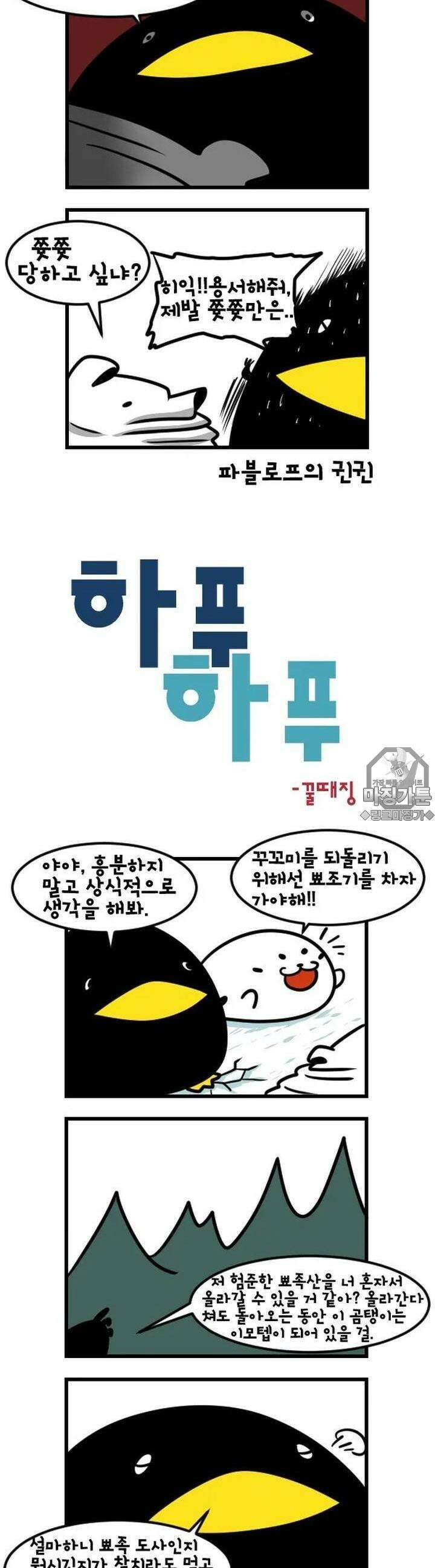 하푸하푸 21화 3