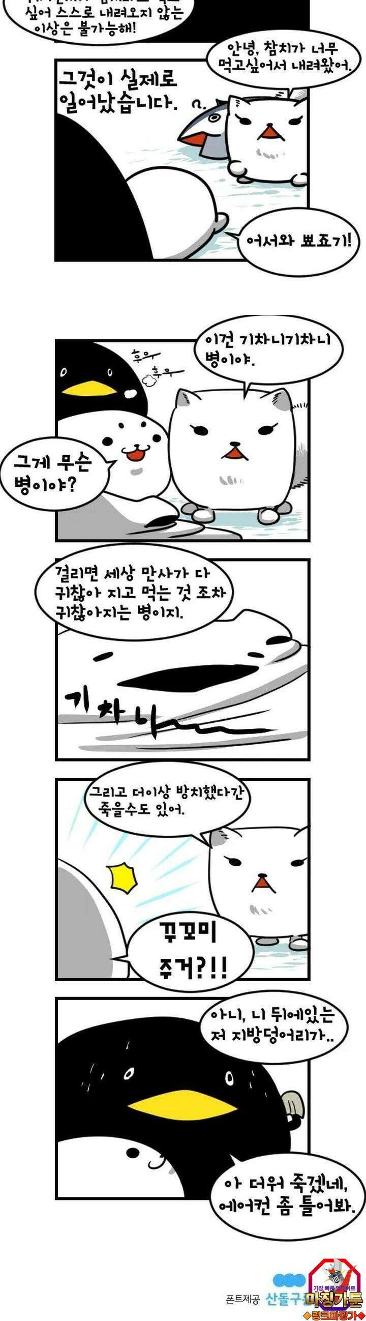 하푸하푸 21화 4