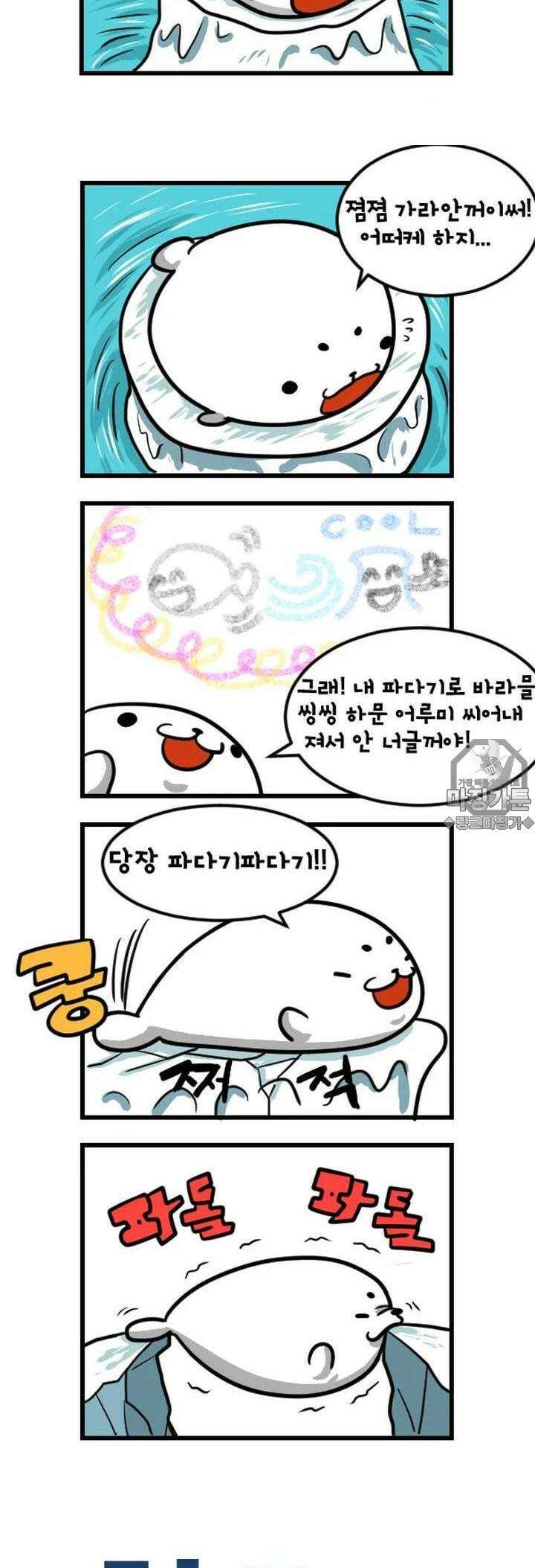 하푸하푸 25화 2