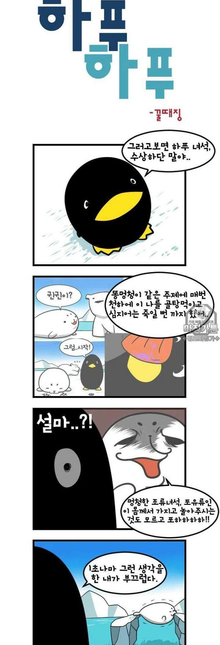 하푸하푸 25화 3