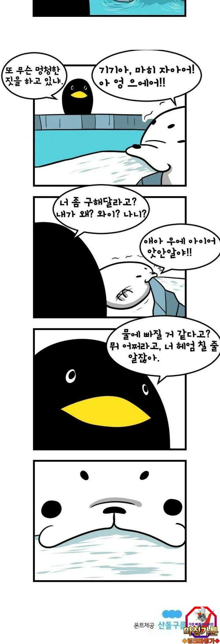 하푸하푸 25화 4
