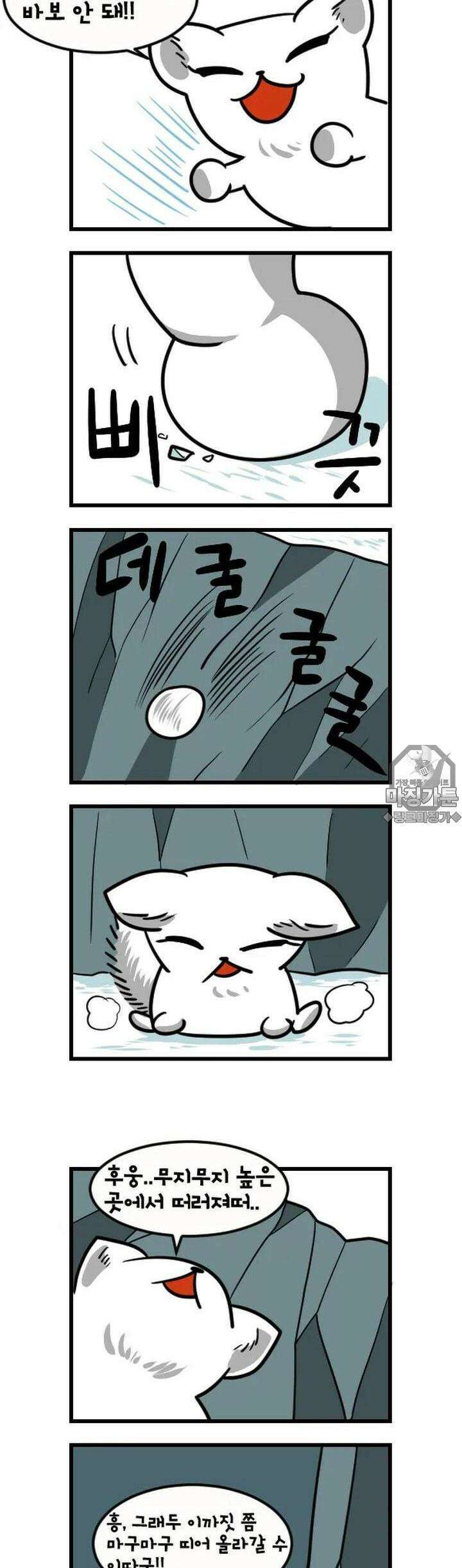하푸하푸 32화 2