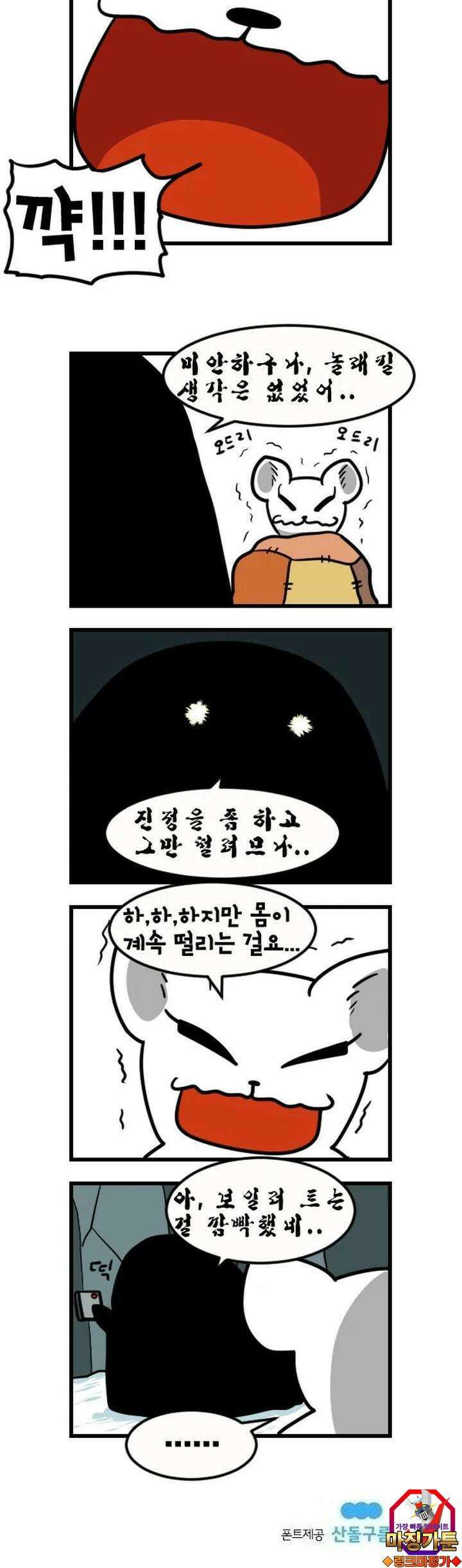 하푸하푸 32화 5