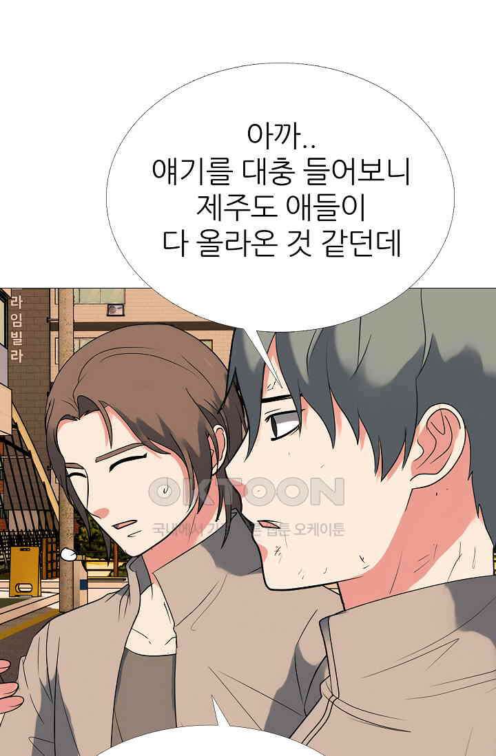 고교최강 313화 1