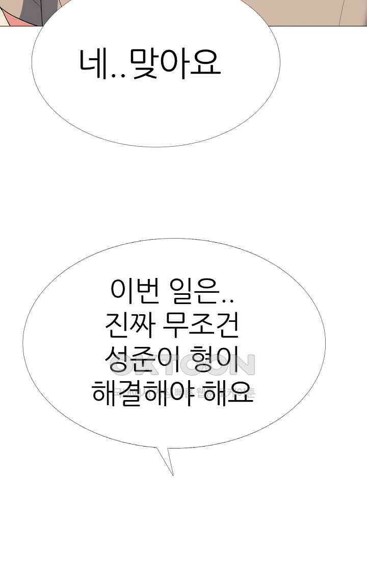고교최강 313화 2