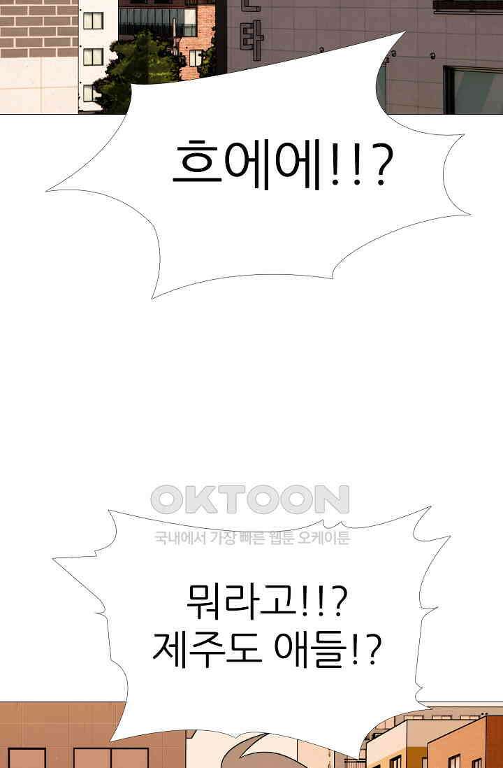 고교최강 313화 8