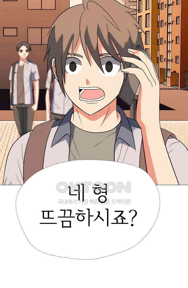 고교최강 313화 9