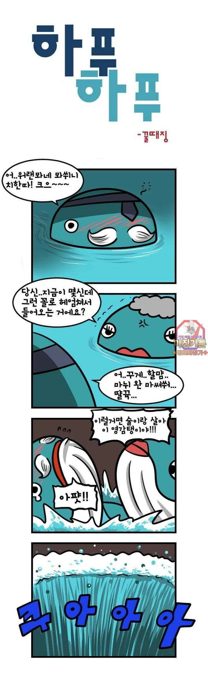 하푸하푸 41화 1