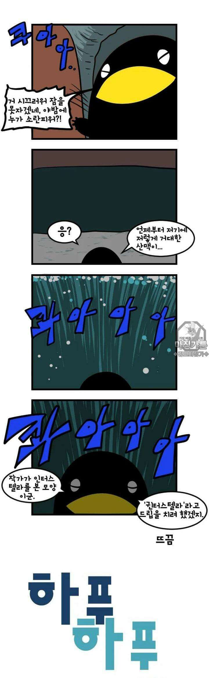 하푸하푸 41화 2