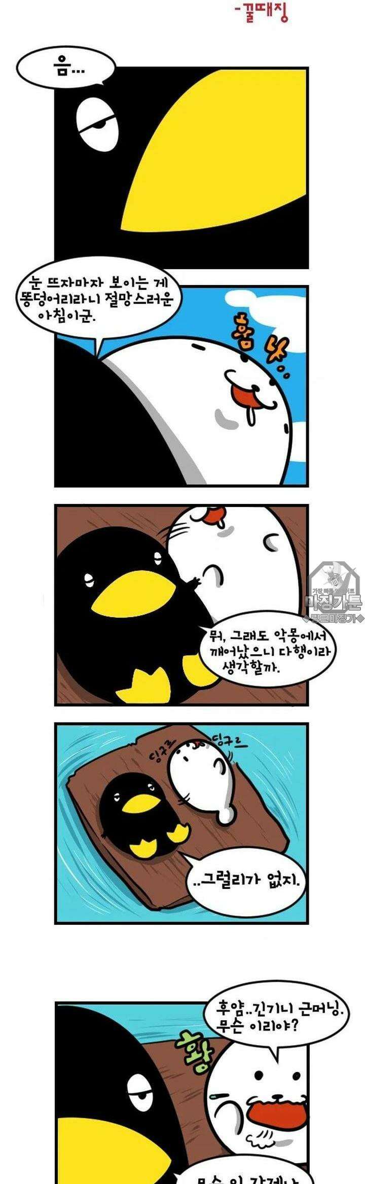 하푸하푸 41화 3