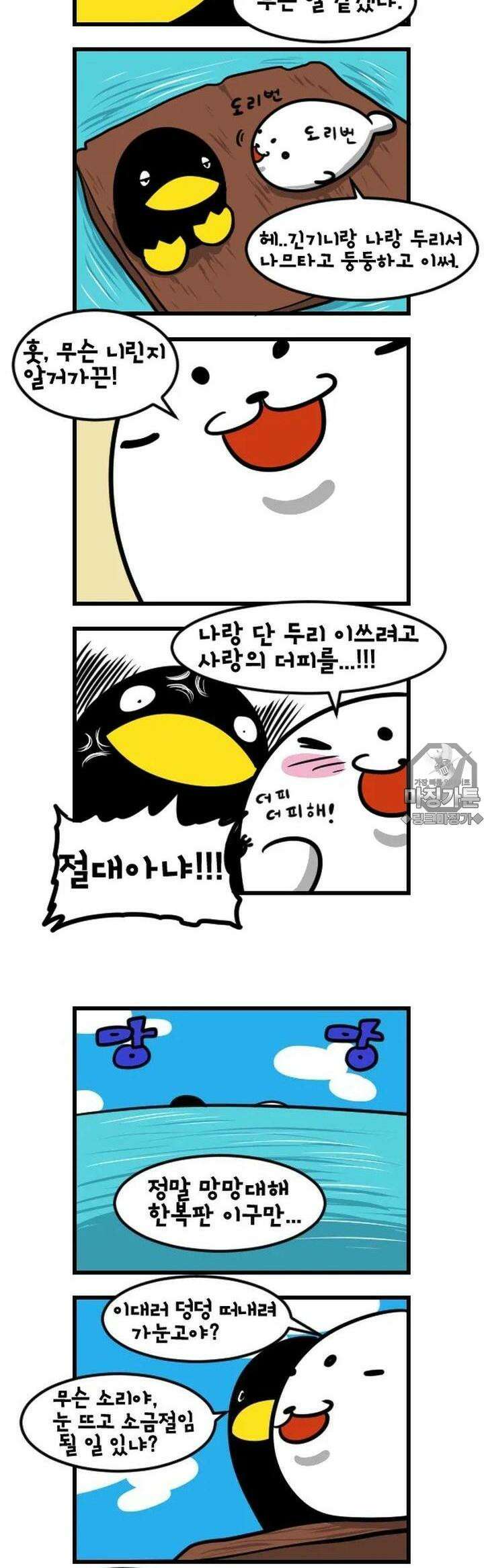 하푸하푸 41화 4