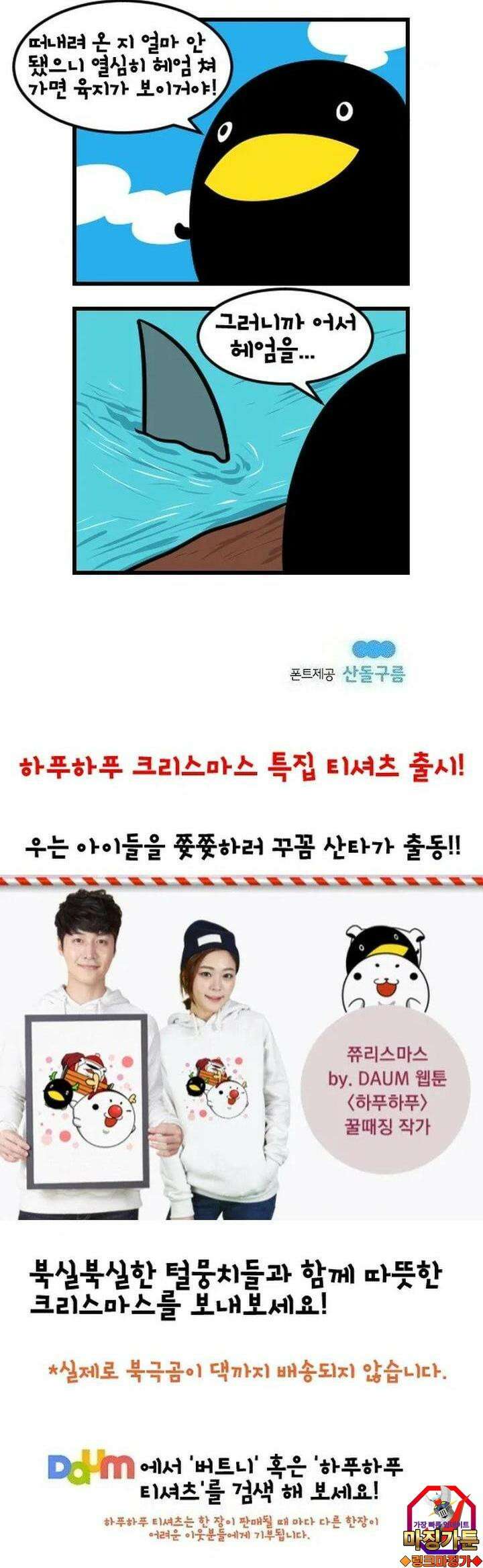 하푸하푸 41화 5