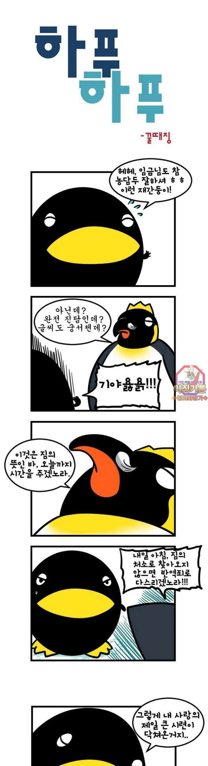 하푸하푸 56화 1