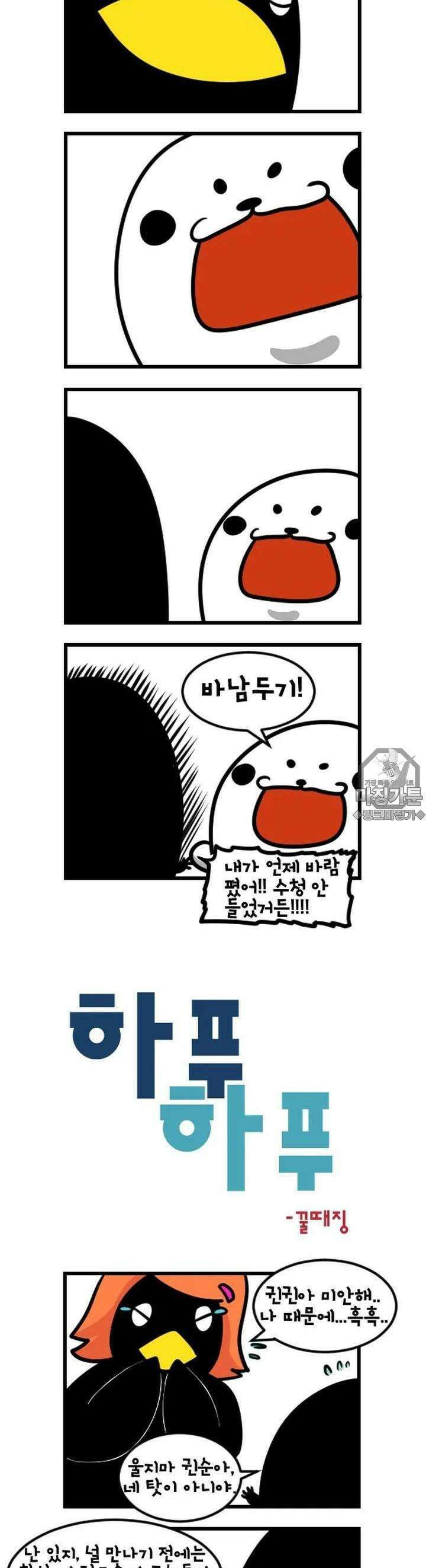 하푸하푸 56화 2