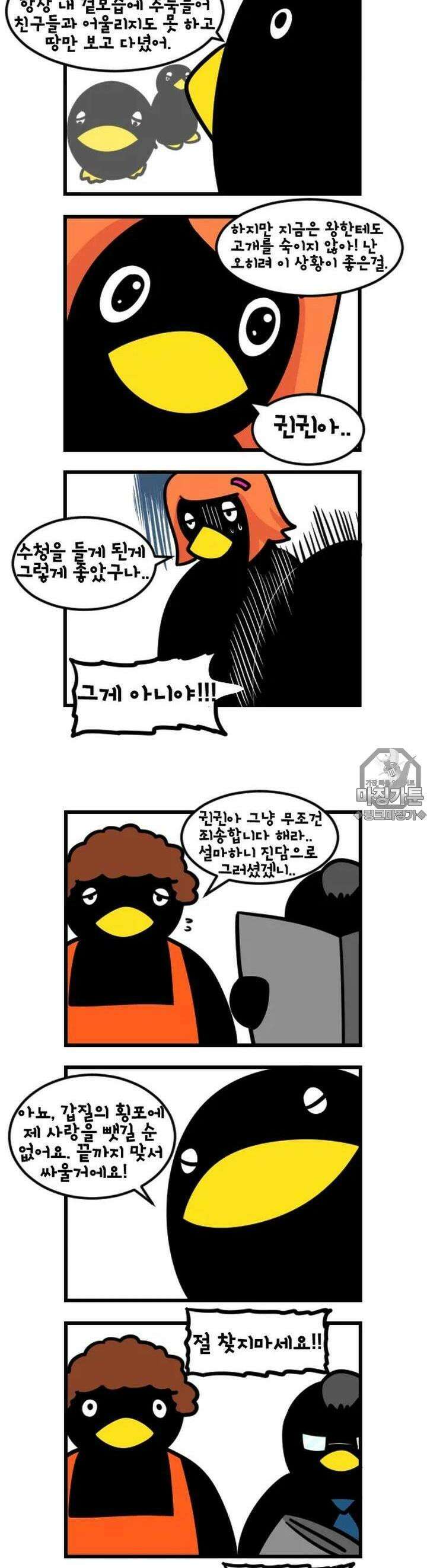 하푸하푸 56화 3