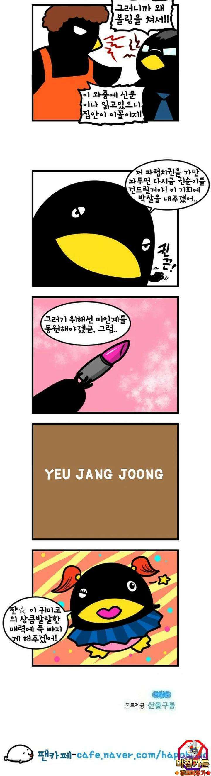 하푸하푸 56화 4