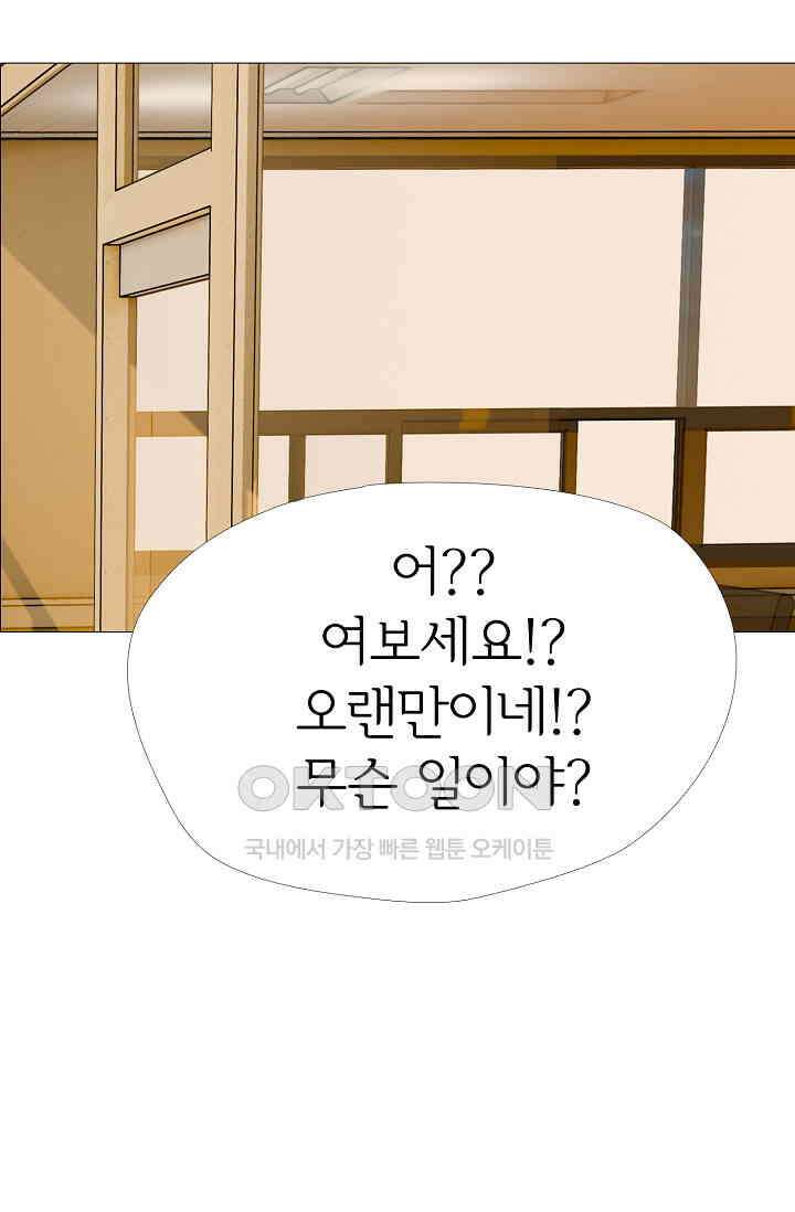 고교최강 328화 1