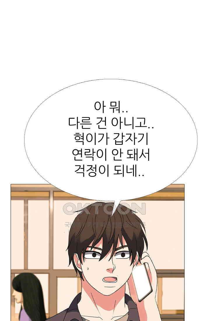 고교최강 328화 2
