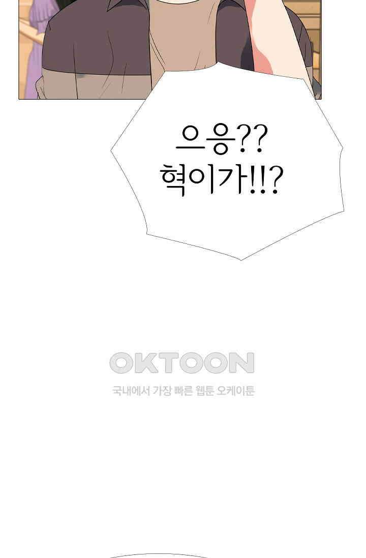 고교최강 328화 3