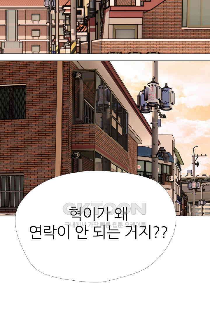 고교최강 328화 7