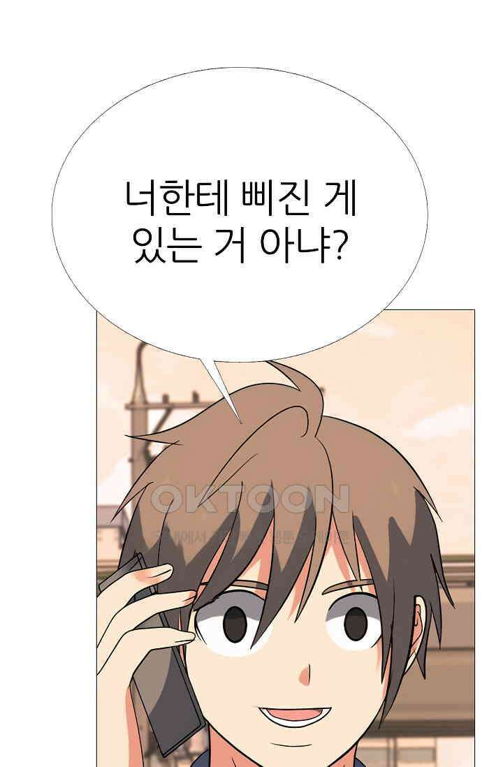 고교최강 328화 8