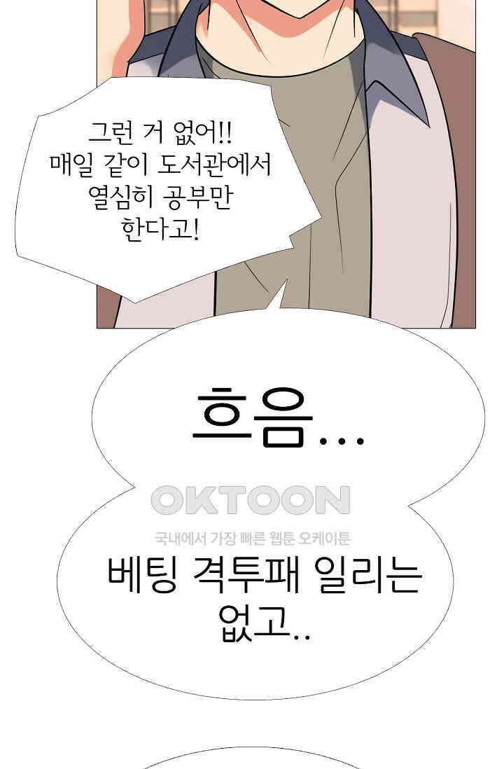 고교최강 328화 9