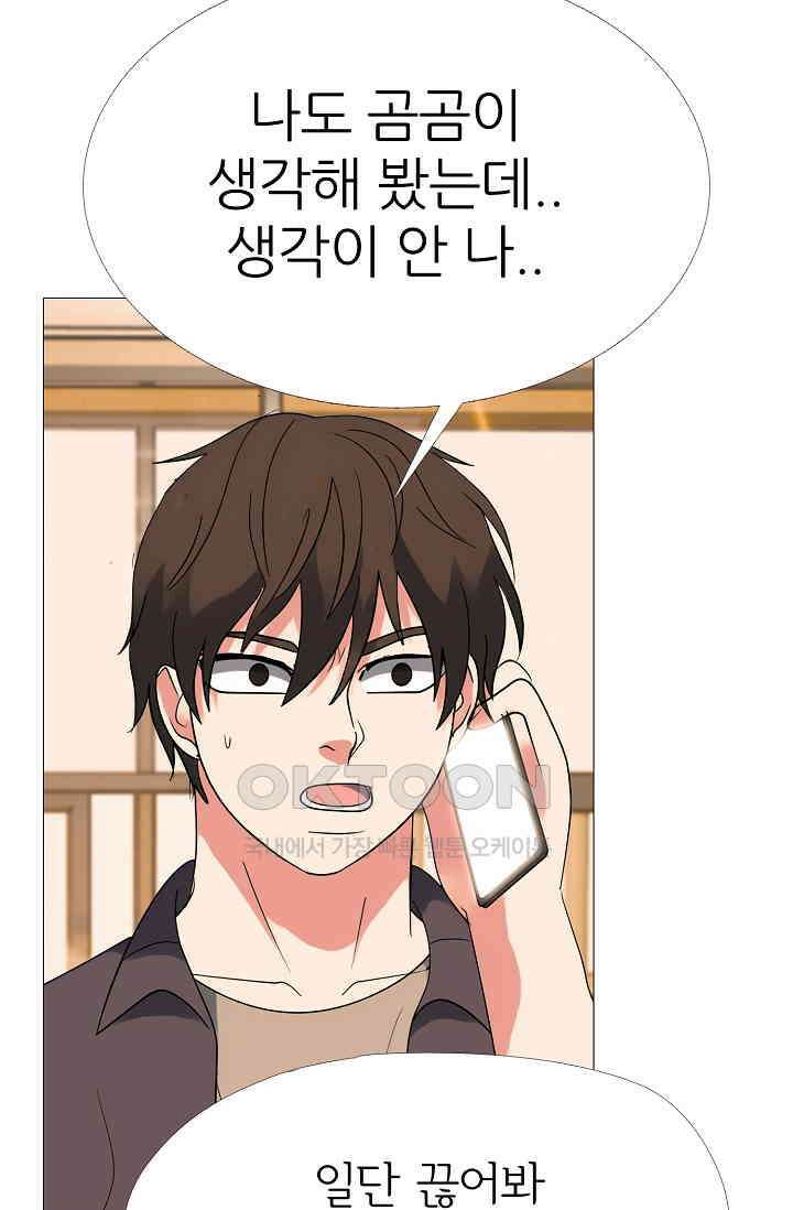 고교최강 328화 10