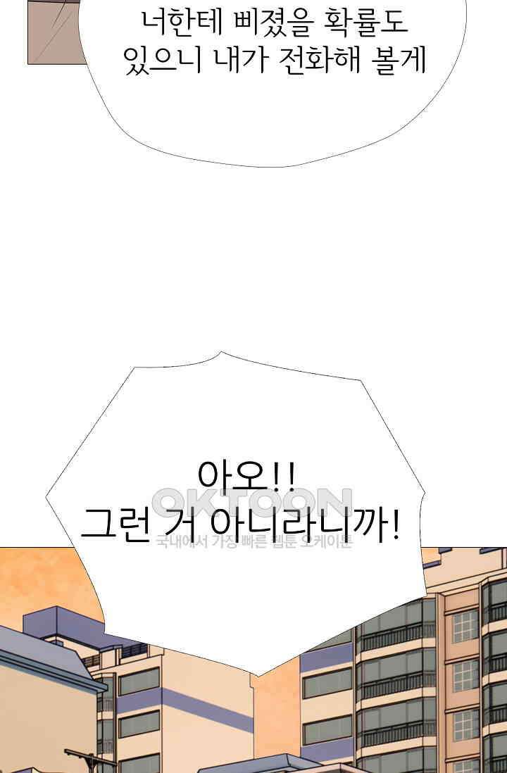 고교최강 328화 11