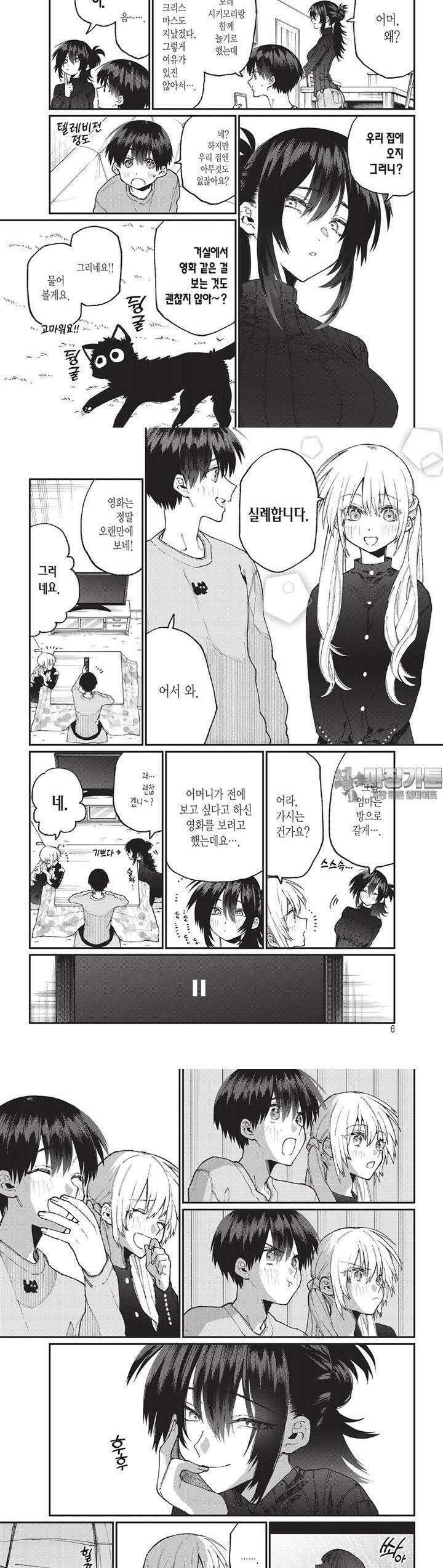 귀엽기만한게 아닌 시키모리양 78화 4