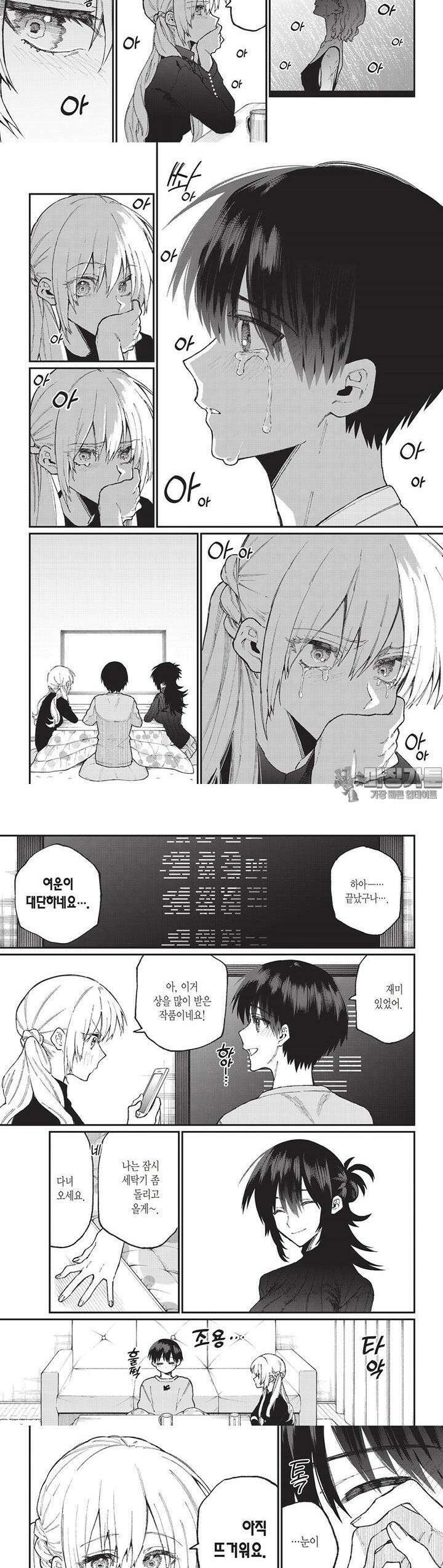 귀엽기만한게 아닌 시키모리양 78화 5