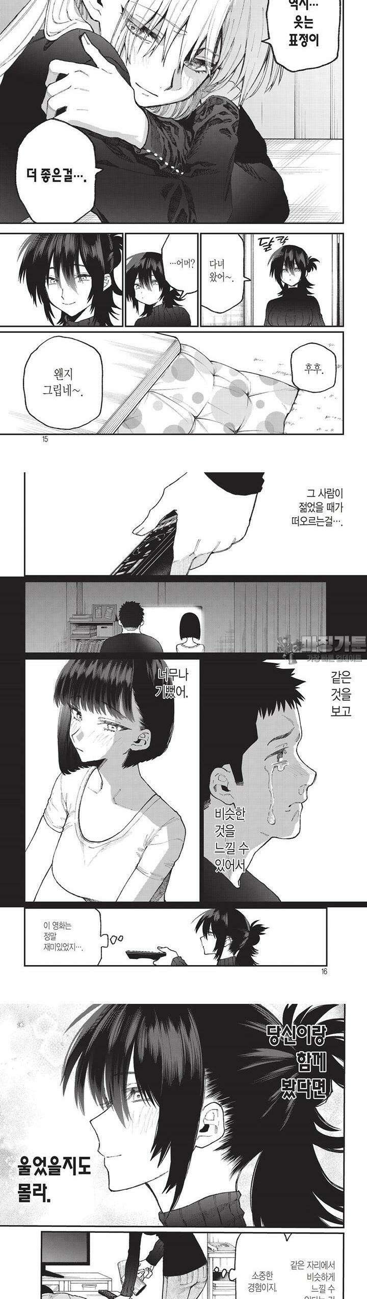 귀엽기만한게 아닌 시키모리양 78화 8