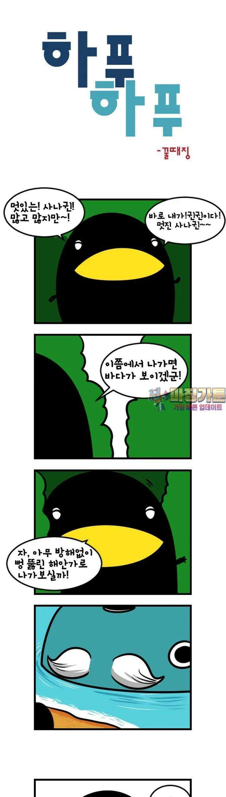 하푸하푸 79화 1