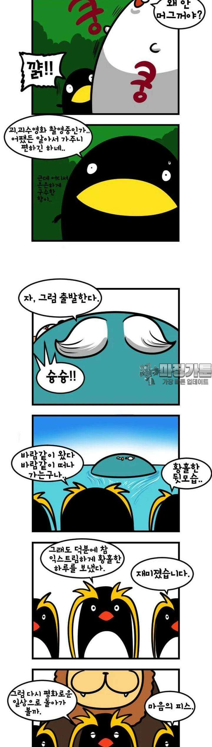 하푸하푸 79화 4