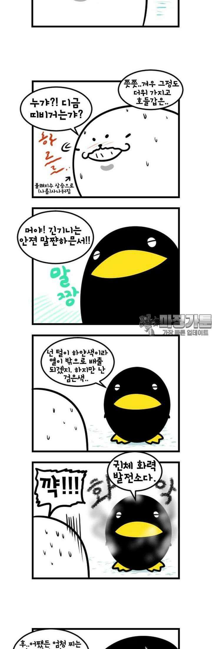 하푸하푸 95화 2