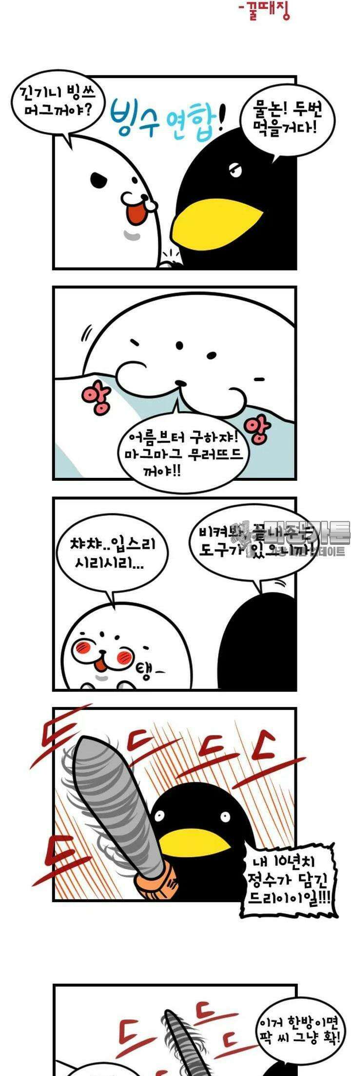 하푸하푸 95화 4