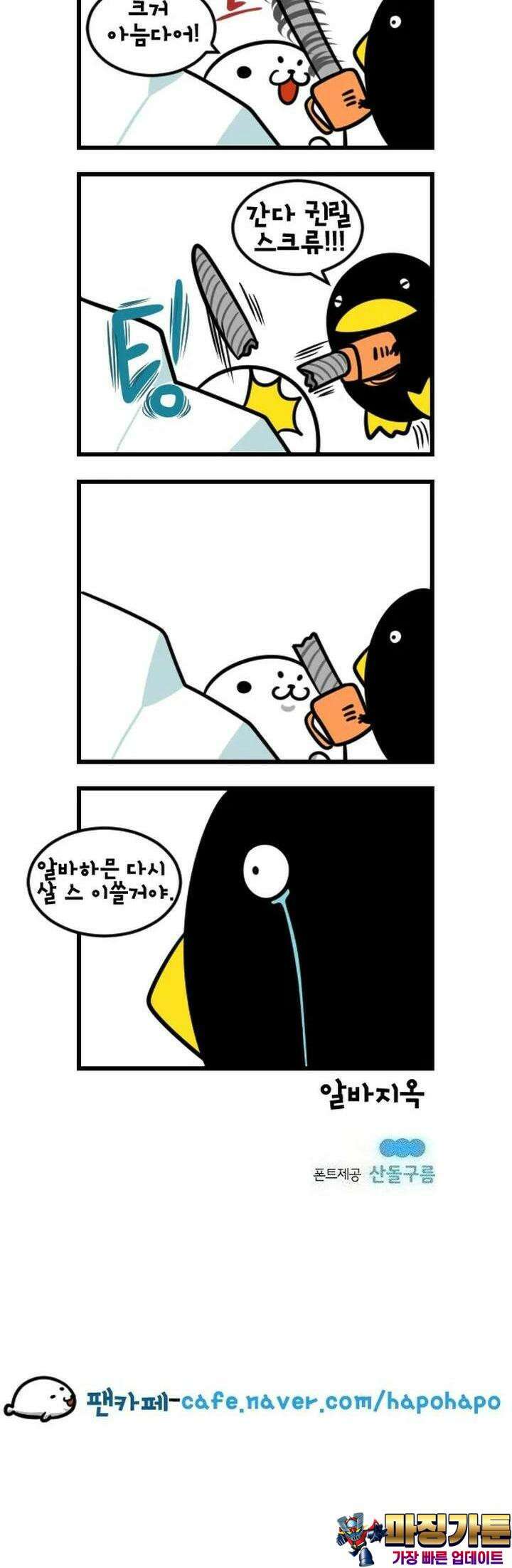 하푸하푸 95화 5
