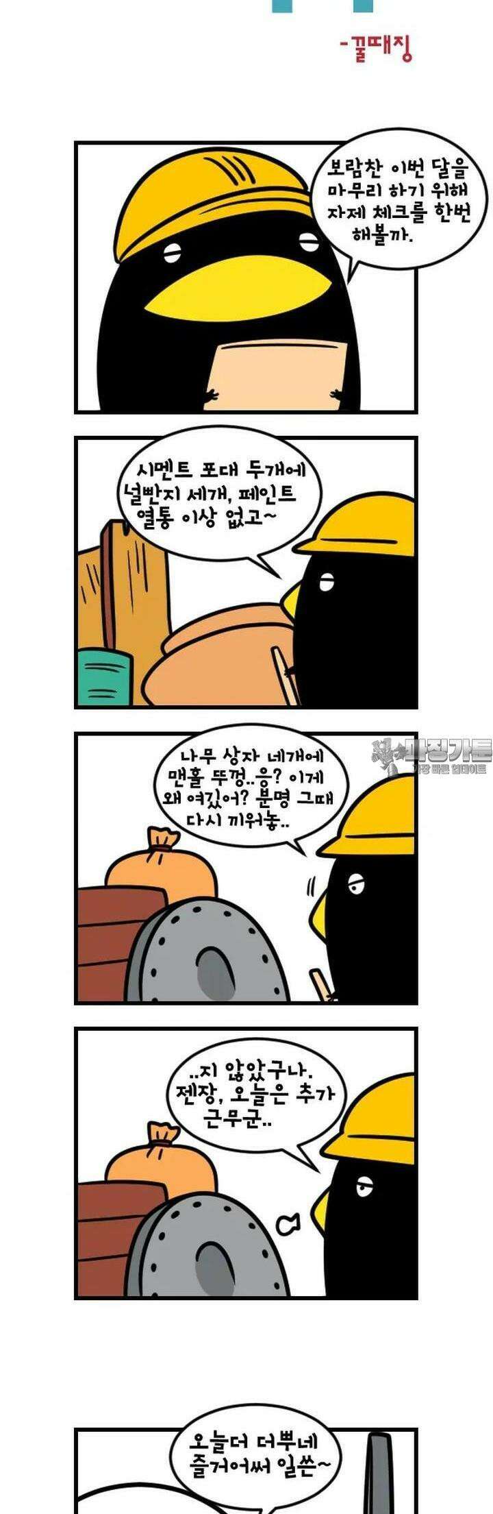 하푸하푸 102화 4