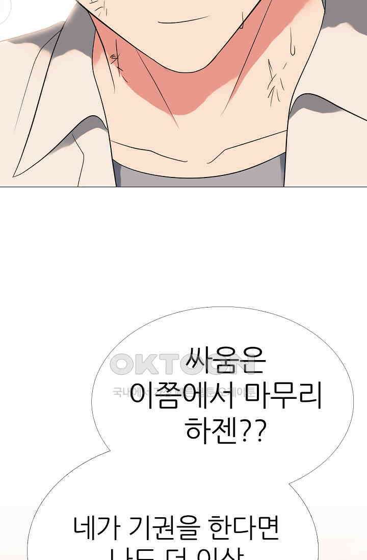 고교최강 344화 7