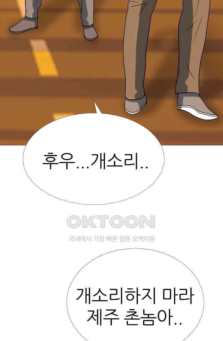 고교최강 344화 9