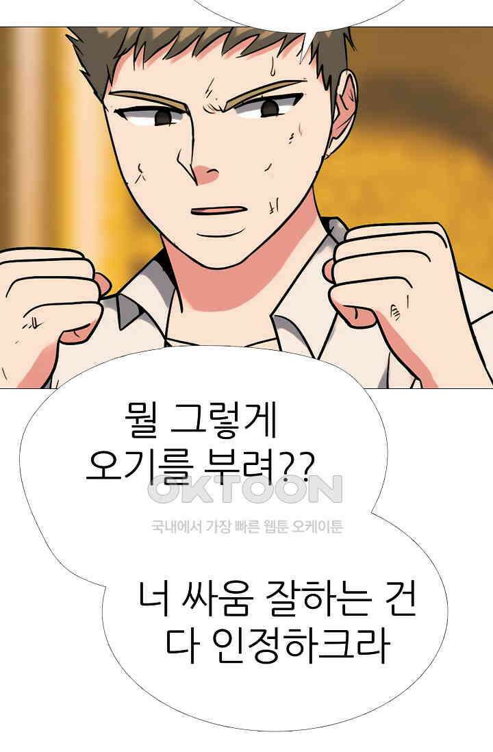 고교최강 344화 10